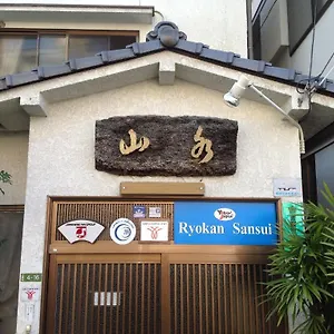 山水旅館 , 広島市 日本